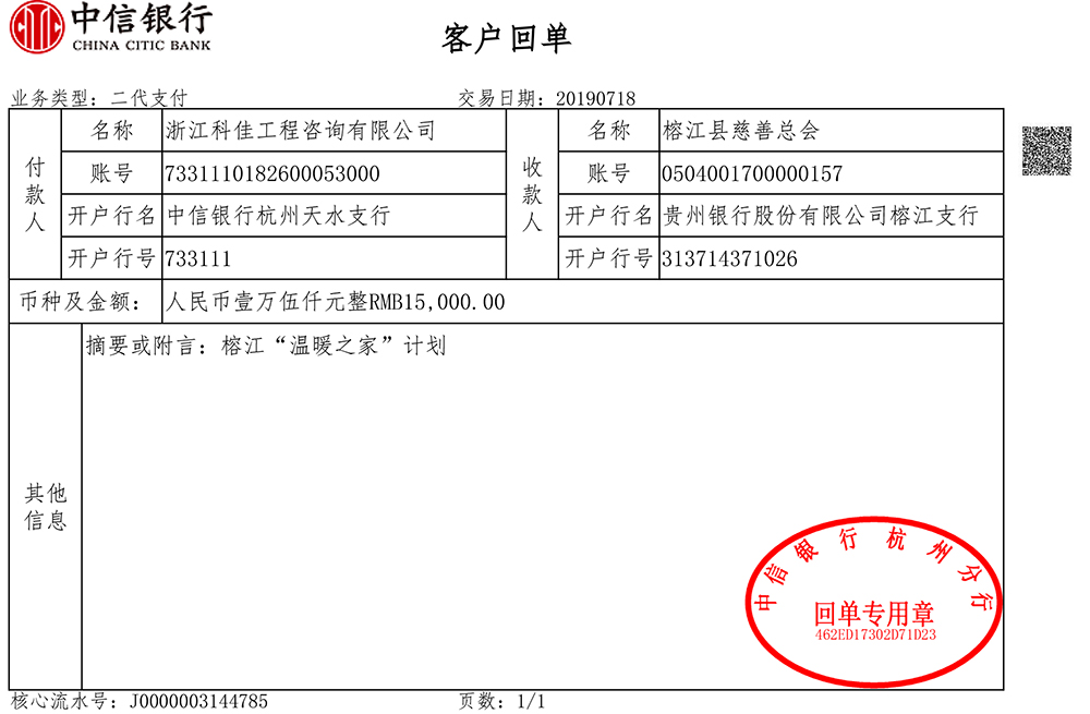 彩典宝库免费下载