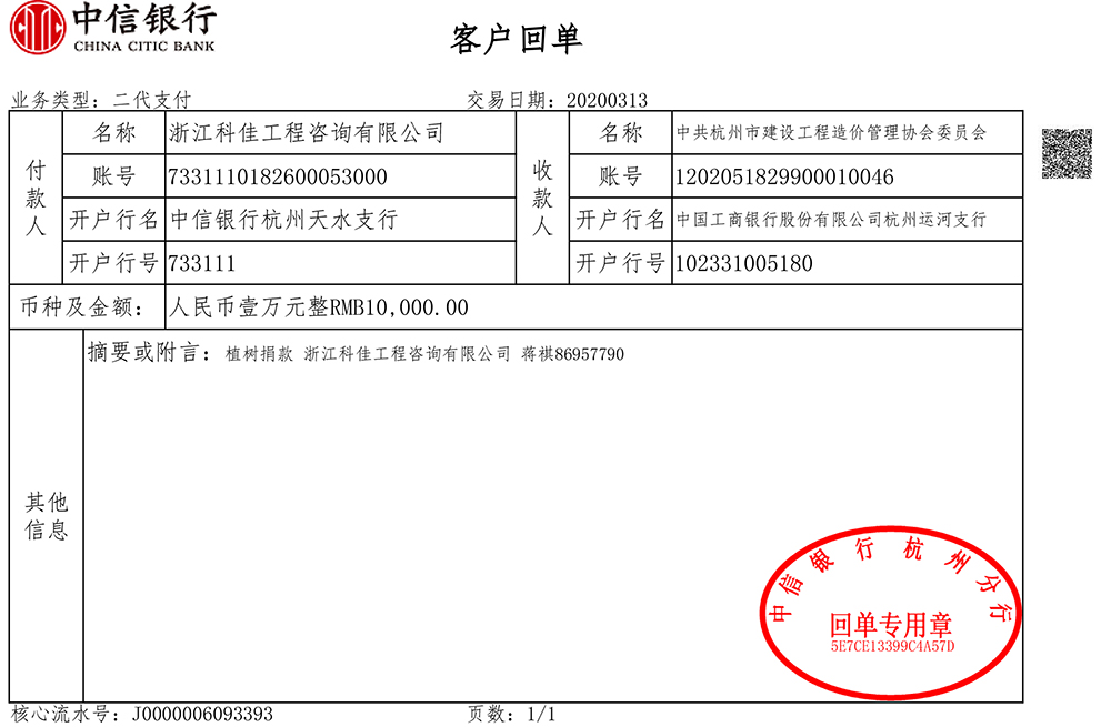 彩典宝库免费下载