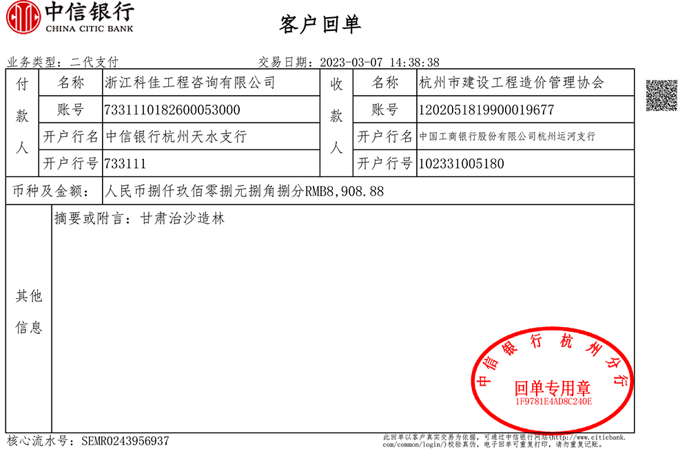 彩典宝库免费下载